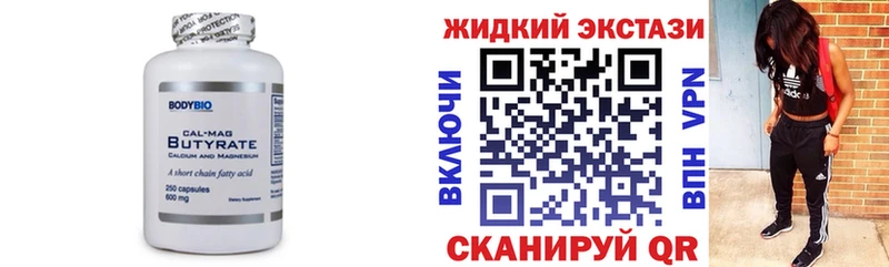 БУТИРАТ 99%  Белоусово 
