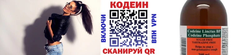 Codein напиток Lean (лин)  где можно купить   Белоусово 