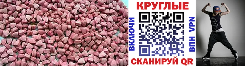 Экстази круглые  Белоусово 