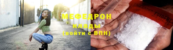 мяу мяу кристалл Абдулино