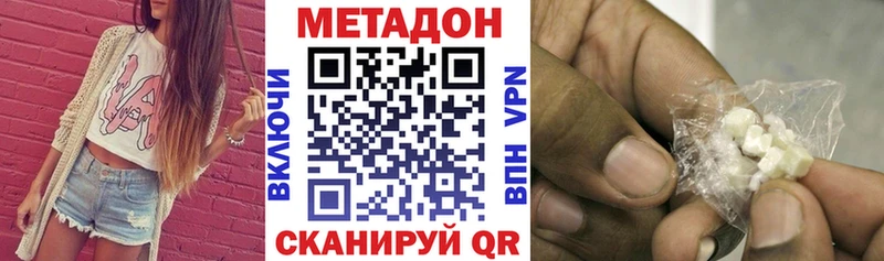МЕТАДОН кристалл  Белоусово 