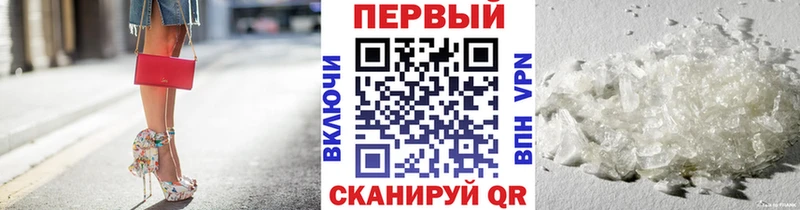 Первитин мет  Белоусово 